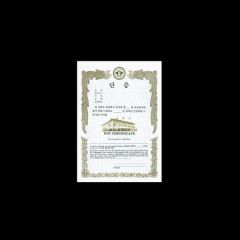 AWARD CERTIFICATE (DAN)